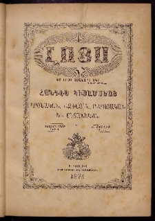 ԼՈՅՍ: Հանդէս կիսամսեայ, 1874, Առաջին տարի, Թիւ 4 (15 Յուլիս)