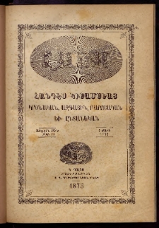 ԼՈՅՍ: Հանդէս կիսամսեայ, 1875, Առաջին տարի, Թիւ 19 (1 Մարտ)
