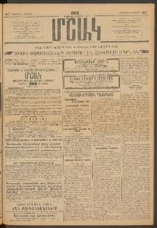 Մշակ, 1915, Քառասունչորրորդ տարի, Թիւ 7 (Երեքշաբթի, Յունվարի 13)