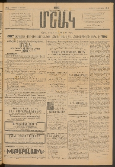 Մշակ, 1915, Քառասունչորրորդ տարի, Թիւ 8 (Հինգշաբթի, Յունվարի 15)