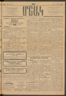Մշակ, 1915, Քառասունչորրորդ տարի, Թիւ 9 (Ուրբաթ, Յունվարի 16)