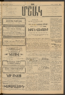 Մշակ, 1915, Քառասունչորրորդ տարի, Թիւ 11 (Կիրակի, Յունվարի 18)