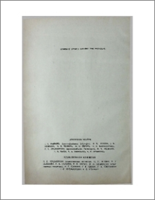 Խմբագրական կոլեգիա