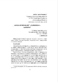 Վահան Թոթովենցը՝ «Հայաստանի» խմբագիր