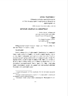 Արագած. անունը և առասպելը