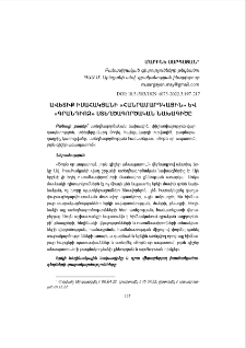 Ավետիք Իսահակյանի «հանրամարդկային» և «գրանդիոզ» ստեղծագործական նախագիծը