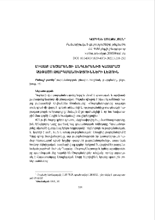 Միսաք Մեծարենցի անգլերենից կատարած չափածո թարգմանությունների լեզուն
