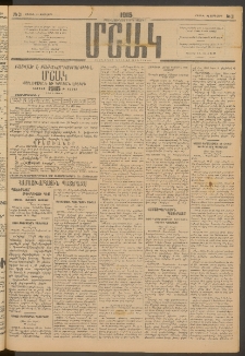 Մշակ, 1915, Քառասունչորրորդ տարի, Թիւ 21 (Շաբաթ, Յունվարի 31)