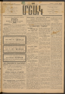 Մշակ, 1915, Քառասունչորրորդ տարի, Թիւ 29 (Երեքշաբթի, Փետրվարի 10)