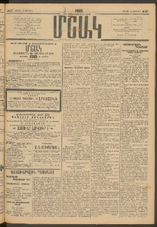 Մշակ, 1915, Քառասունչորրորդ տարի, Թիւ 37 (Ուրբաթ, Փետրվարի 20)