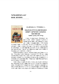 Մելքոնյան Ռ., Պողոսյան Ն., Փախուստ Էրգրից. Թուրքիայից հայերի ներգաղթը Հայաստան 1920–1980 թթ. (Երևան, Նյումեգ, 2022, 344 էջ)