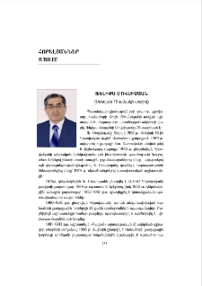 Ֆելիքս Մովսիսյան (ծննդյան 70-ամյակի առթիվ)