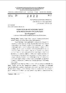 Եղիշե Չարենցի «Ես և Իլյիչը» պոեմի արդի ժամանակների մեկ ընթերցում
