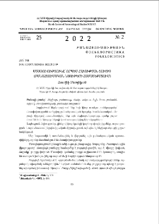 Մտափոխությունը՝ որպես հղիության ցուցիչ (բանահյուսական նյութերի համատեքստում)