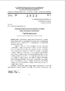 Դարձվածքները և դրանց ոճական արժեքը Աբիգ Ավագյանի արձակում
