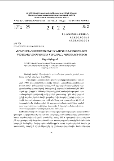«Կումայրի» պատմամշակութային արգելոց-թագարանում պահպանվող Շիրակավանի պատահական գտածոների շուրջ