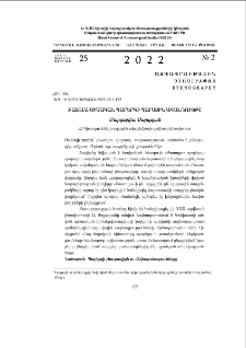 Բատոլա ծիսական պարերգի պարային ավանդույթը