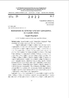 Խուբուշկիա և Արմիրալի երկրների նույնության ու բնույթի մասին