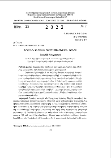 Երվանդ Վերջինի տոհմաբանության շուրջ