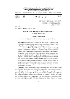 Հետերկրաշարժյան քաղաքի պատկերագիրը. Գրիգոր Նալբանդ