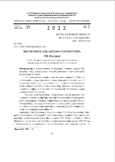 Գեորգի Տիգրանովը «Նամուս» օպերայի մասին