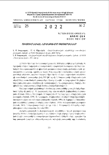 Ուսումնական արժեքավոր բառարաններ
