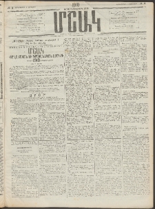 Մշակ, 1910, Երեսունութերորդ տարի, Թիւ 3 (Չորեքշաբթի, Յունվարի 6)