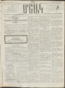 Մշակ, 1910, Երեսունութերորդ տարի, Թիւ 4 (Շաբաթ, Յունվարի 9)
