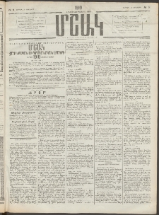 Մշակ, 1910, Երեսունութերորդ տարի, Թիւ 8 (Ուրբաթ, Յունվարի 15)