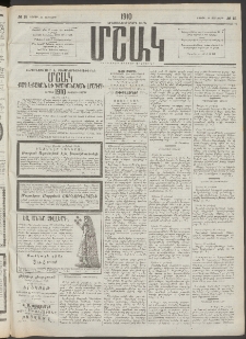 Մշակ, 1910, Երեսունութերորդ տարի, Թիւ 15 (Շաբաթ, Յունվարի 23)