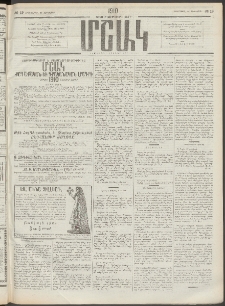 Մշակ, 1910, Երեսունութերորդ տարի, Թիւ 19 (Հինգշաբթի, Յունվարի 28)
