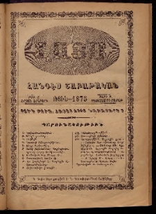 ԼՈՅՍ: Հանդէս շաբաթական, 1875, Շրջան Բ, Տարի Բ, Թիւ Ը (23 Օգոստոս, Շաբաթ)