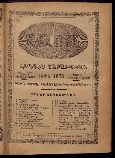ԼՈՅՍ: Հանդէս շաբաթական, 1875, Շրջան Բ, Տարի Բ, Թիւ Թ (30 Օգոստոս, Շաբաթ)