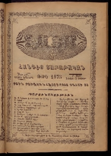 ԼՈՅՍ: Հանդէս շաբաթական, 1875, Շրջան Բ, Տարի Բ, Թիւ ԺԹ (8 Նոյեմ., Շաբաթ)