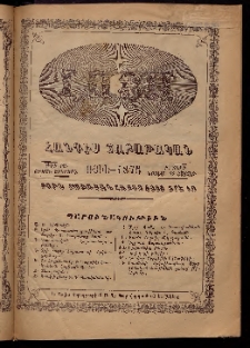 ԼՈՅՍ: Հանդէս շաբաթական, 1875, Շրջան Բ, Տարի Բ, Թիւ ԻԱ (22 Նոյեմ., Շաբաթ)