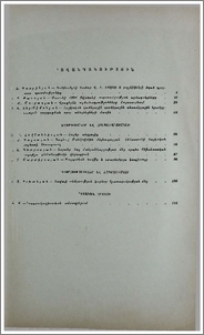 Բովանդակություն