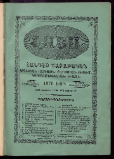 ԼՈՅՍ: Հանդէս շաբաթական, 1876, Շրջան Գ, Տարի Բ, Թիւ Ա (3 Յունվար, Շաբաթ)