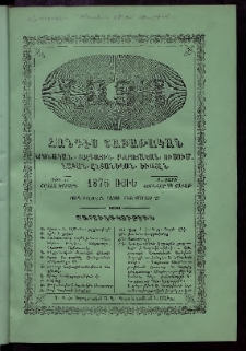 ԼՈՅՍ: Հանդէս շաբաթական, 1876, Շրջան Գ, Տարի Բ, Թիւ Բ (10 Յունվար, Շաբաթ)