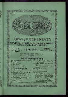 ԼՈՅՍ: Հանդէս շաբաթական, 1876, Շրջան Գ, Տարի Բ, Թիւ Գ (17 Յունվար, Շաբաթ)