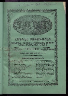 ԼՈՅՍ: Հանդէս շաբաթական, 1876, Շրջան Գ, Տարի Բ, Թիւ Ը (28 Փետրվար, Շաբաթ)