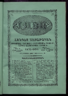 ԼՈՅՍ: Հանդէս շաբաթական, 1876, Շրջան Գ, Տարի Բ, Թիւ Թ (6 Մարտ, Շաբաթ)