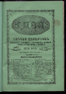 ԼՈՅՍ: Հանդէս շաբաթական, 1876, Շրջան Գ, Տարի Բ, Թիւ Ժ (13 Մարտ, Շաբաթ)