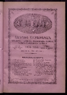 ԼՈՅՍ: Հանդէս շաբաթական, 1876, Շրջան Գ, Տարի Բ, Թիւ ԺԳ (10 Ապրիլ, Շաբաթ)