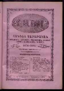 ԼՈՅՍ: Հանդէս շաբաթական, 1876, Շրջան Գ, Տարի Բ, Թիւ ԺԵ (24 Ապրիլ, Շաբաթ)
