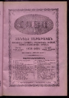 ԼՈՅՍ: Հանդէս շաբաթական, 1876, Շրջան Գ, Տարի Բ, Թիւ ԺԸ (15 Մայիս, Շաբաթ)