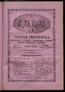 ԼՈՅՍ: Հանդէս շաբաթական, 1876, Շրջան Գ, Տարի Բ, Թիւ Ի (29 Մայիս, Շաբաթ)