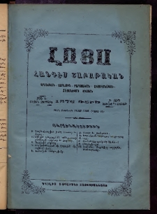 ԼՈՅՍ: Հանդէս շաբաթական, 1876, Շրջան Դ, Տարի Գ, Թիւ Դ (24 Յուլիս, Շաբաթ)