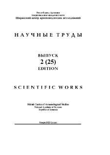 Կազմ; Խմբագրական խորհուրդ