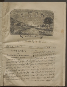 ԼՈՅՍ: Հանդէս, 1877, Շրջան Ե, Տարի Դ, Թիւ Գ. 3 (9 Յուլիս, Շաբաթ)