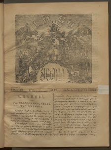 ԼՈՅՍ: Հանդէս, 1877, Շրջան Ե, Տարի Դ, Թիւ Լ. 30 (19 Նոյեմ., Շաբաթ)